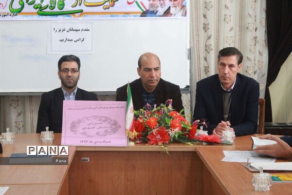 اولین جلسه روسای شوراهای دانش‌آموزی آموزش و پرورش صوفیان