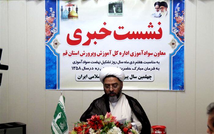 معاون سواد آموزی قم : یازده هزار نفر از تعداد بیسوادان قم کم شده است