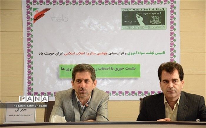 مدیر کل آموزش و پرورش:باید بی‌سوادی را ریشه‌کن کنیم