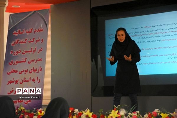 دوره مدرسی و دانش  افزایی بازی‌های بومی محلی مرحله دوم  کشوری در بوشهر