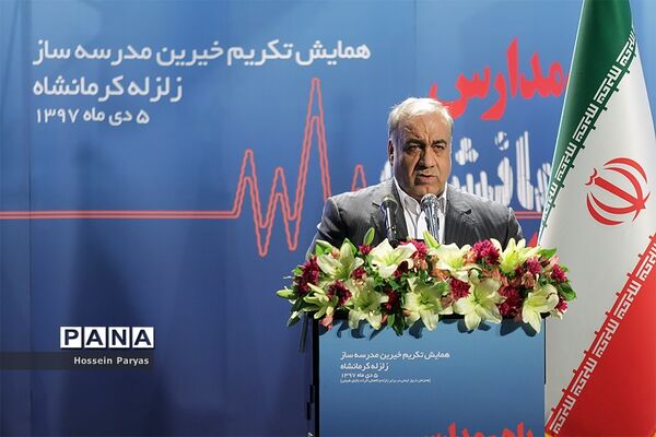 همایش تجلیل از خیرین مدرسه‌ساز در زلزله کرمانشاه