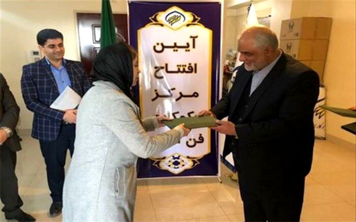 مرکز نیکوکاری فن‌آوران البرز افتتاح شد