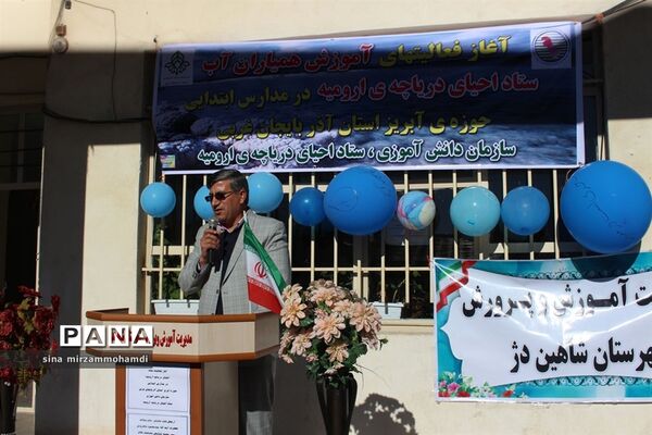 آغاز فعالیت‌های آموزش دانش‌آموزان همیاران آب آذربایجان غربی - شاهین دژ