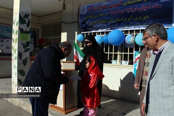 آغاز فعالیت‌های آموزش دانش‌آموزان همیاران آب آذربایجان غربی - شاهین دژ