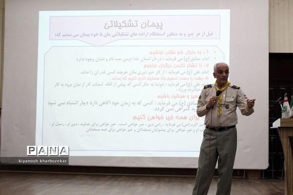 دوره آموزش تخصصی مربیان پیشتاز مناطق چهار گانه ارومیه
