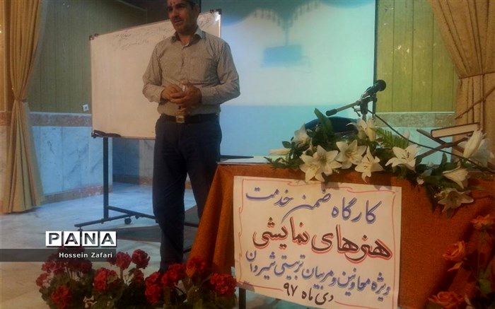 برگزاری کارگاه هنرهای نمایشی درشیروان