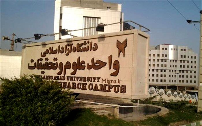 تجمع اعتراضی دانشجویان واحد علوم و تحقیقات دانشگاه آزاد + ویدئو