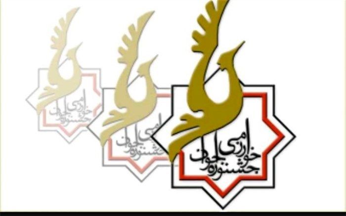 برگزاری جلسه توجیهی رابطین جشنواره خوارزمی