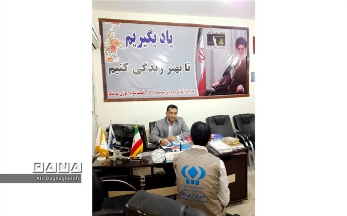 پیکار با بیسوادی و گسترش سوادآموزی در سوسنگرد