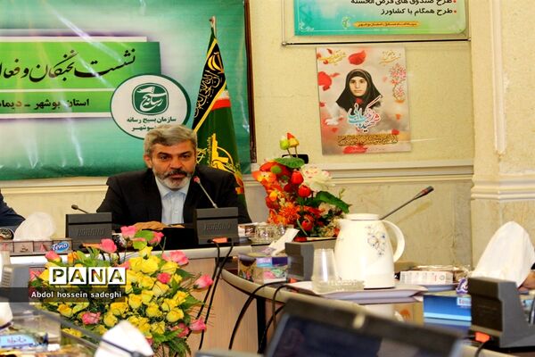 نشست نخبگان و فعالان رسانه استان بوشهر