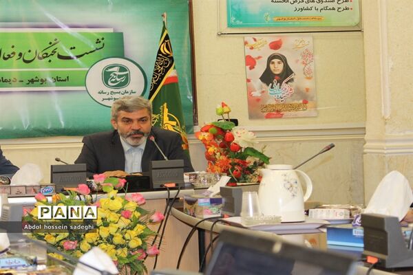 نشست نخبگان و فعالان رسانه استان بوشهر