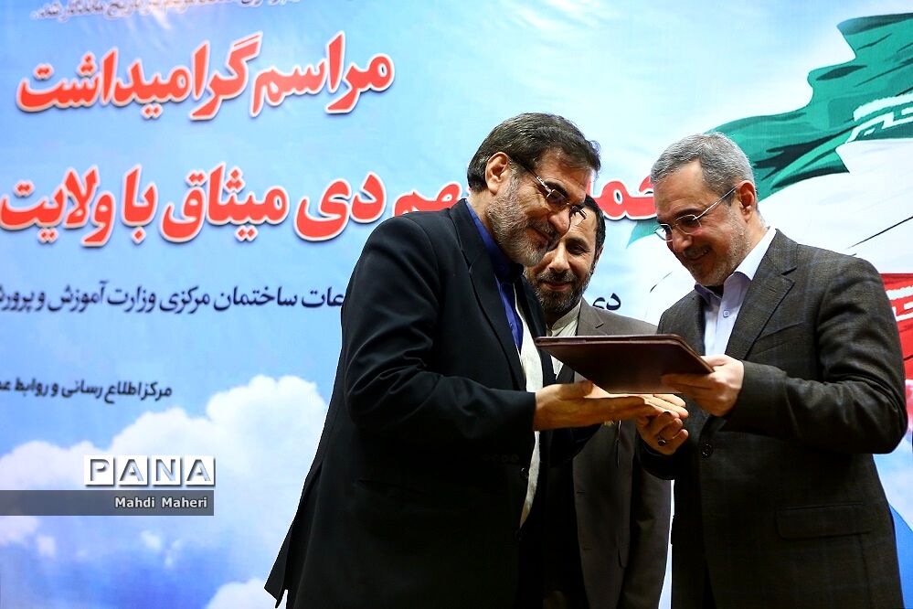 مراسم گرامیداشت حماسه نهم دی در آموزش‌وپرورش