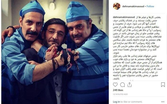 مسعود ده نمکی از حضور در جشنواره فجر انصراف داد