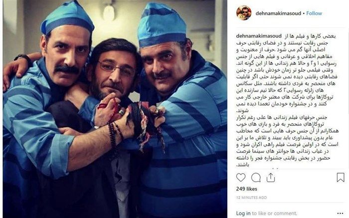 مسعود ده نمکی از حضور در جشنواره فجر انصراف داد