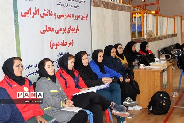 اختتامیه دوره مدرسی و دانش‌افزایی بازی‌های بومی محلی کشوری در بوشهر