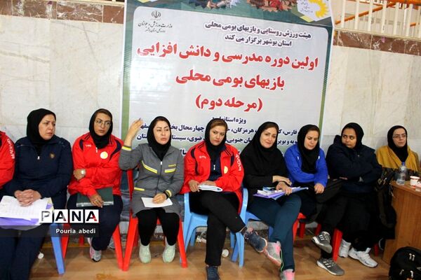اختتامیه دوره مدرسی و دانش‌افزایی بازی‌های بومی محلی کشوری در بوشهر