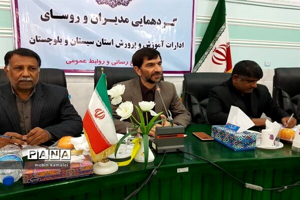 گردهمایی مدیران و روسای ادارات سیستان و بلوچستان