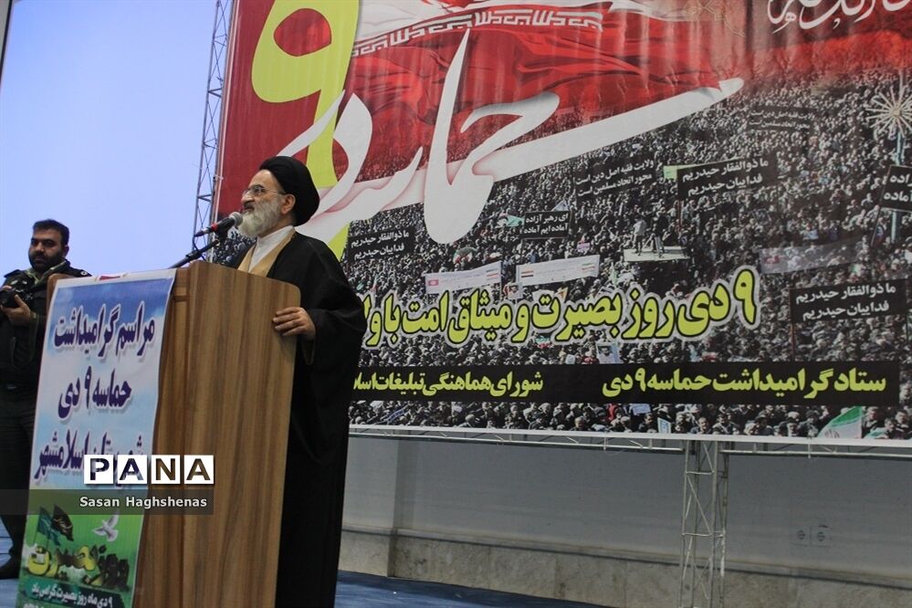 گرامیداشت حماسه مردمی نهم دی در اسلامشهر