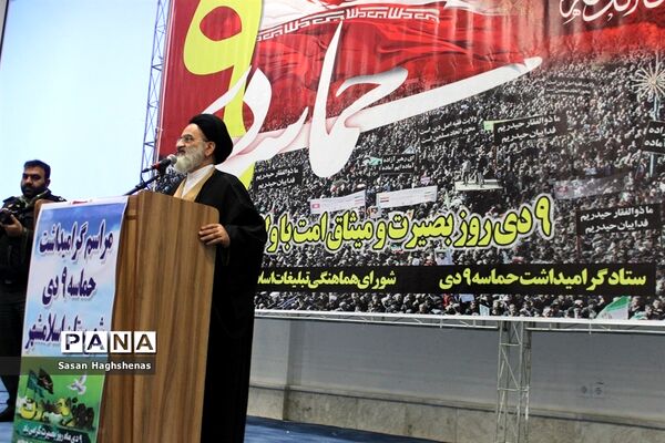 گرامیداشت حماسه مردمی نهم دی در اسلامشهر