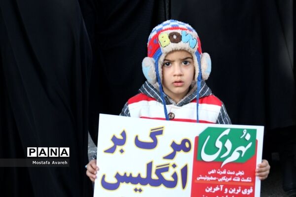 مراسم راهپیمایی ۹ دی در بیرجند