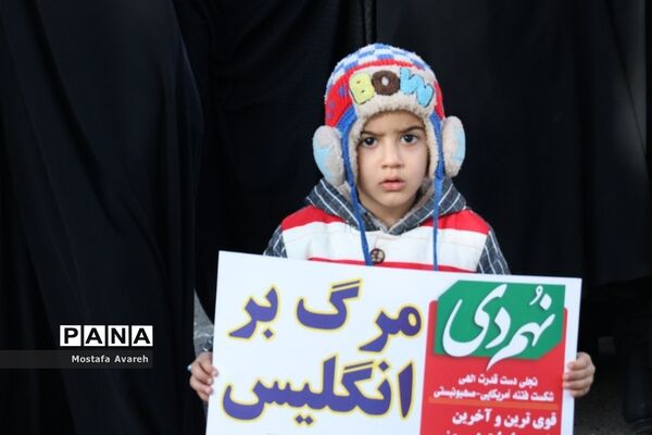 مراسم راهپیمایی ۹ دی در بیرجند