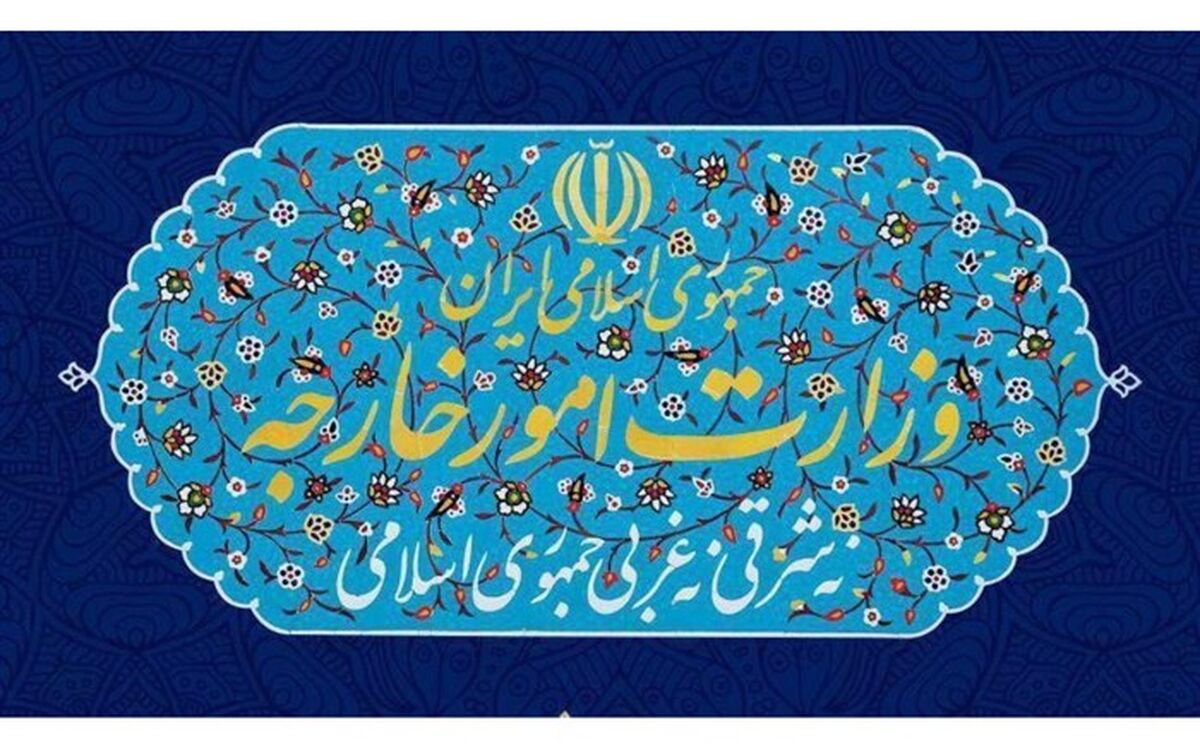 اطلاعیه وزارت خارجه در مورد انتساب یک نقل قول اشتباه به ظریف