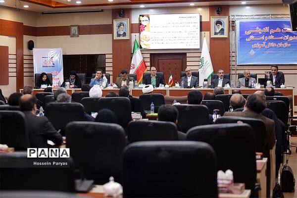 نشست هم‌اندیشی مدیران ستادی و استانی سازمان دانش‌آموزی- 2