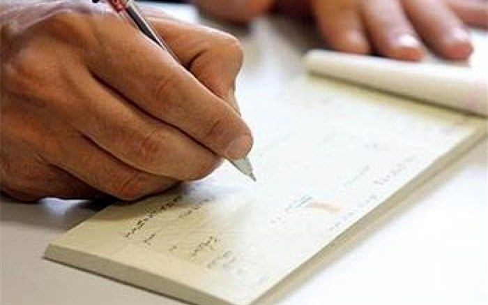 مهلت پاس‌کردن چک‌های تضمینی تا پایان وقت اداری امروز است