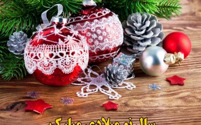 پیام تبریک مدیر منطقه 6 به مناسبت آغاز سال 2019 میلادی