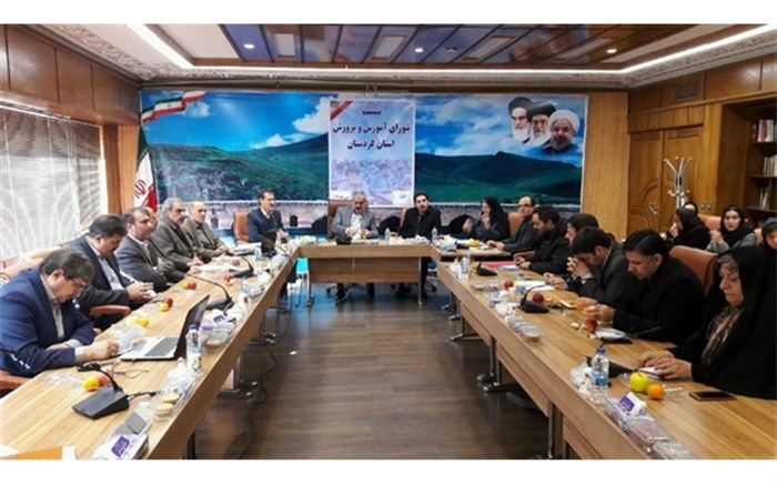 نشست شورای آموزش و پرورش استان کردستان  برگزار شد