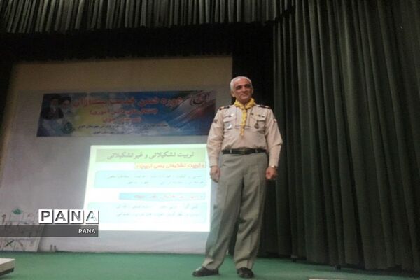 دوره آموزشی مربیان جدیدالورود و بازآموزی مربیان پیشتاز سازمان دانش‌آموزی شهرستان خوی