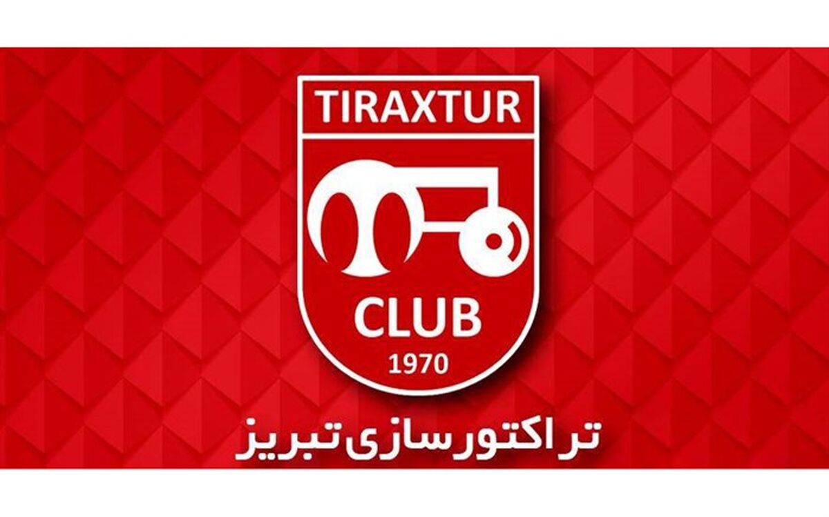 کمیته انضباطی تراکتورسازی حکم اخراج عضو کادر پزشکی تیم را صادر کرد