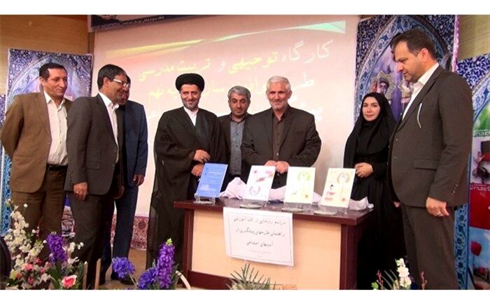 4عنوان کتاب با موضوع توانمندسازی دانش آموزان و پیشگیری از اعتیاد در کهگیلویه و بویراحمد رونمایی شد