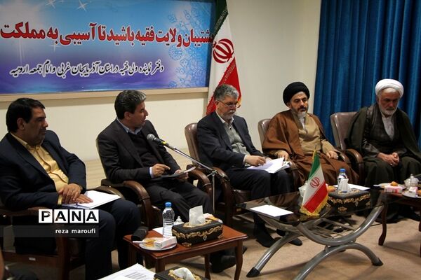 نشست شورای فرهنگ عمومی استان آذربایجان‌غربی با حضور وزیر فرهنگ و ارشاد اسلامی