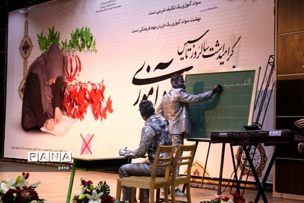 آیین بزرگداشت سالروز تاسیس نهضت سواد‌آموزی آذربایجان شرقی