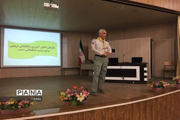 دوره آموزشی مربیان جدیدالورود و بازآموزی مربیان پیشتاز سازمان دانش‌آموزی
