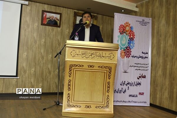 همایش تجلیل از پژوهشگران و فن‌آوران برتر آموزش و پرورش شهر قدس