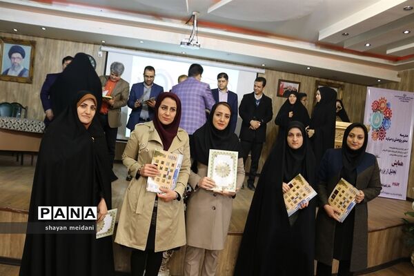 همایش تجلیل از پژوهشگران و فن‌آوران برتر آموزش و پرورش شهر قدس