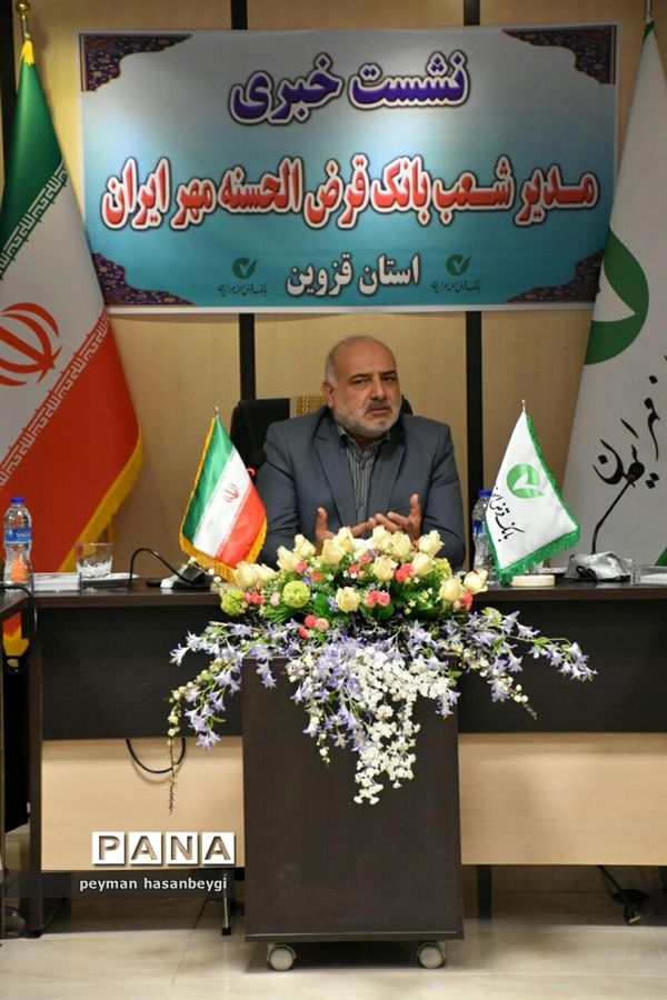 نشست خبری مدیرشعب بانک مهر ایران در استان قزوین