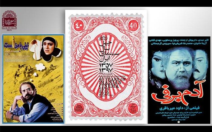 زمستانه چهل سال سینمای ایران با «آدم برفی»