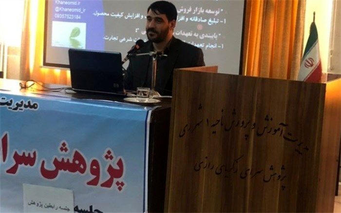 برگزاری جلسه رابطین پژوهش در پژوهشسرای رازی  شهرری