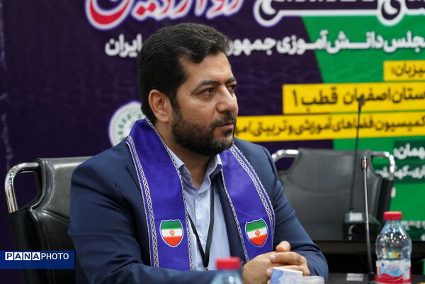 نخستین نشست قطبی کمیسیون تخصصی دوازدهمین دوره مجلس دانش‌آموزی جمهوری اسلامی ایران به میزبانی استان اصفهان