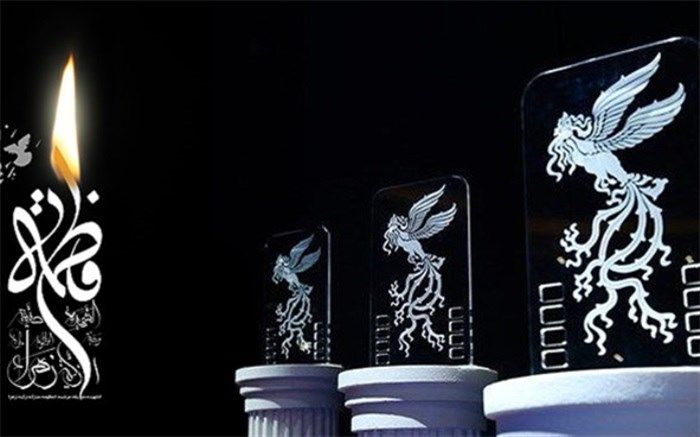 تعطیلی دو روزه جشنواره فیلم فجر در ایام فاطمیه