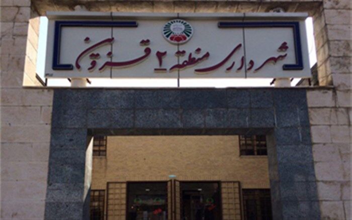 دستفروشان منطقه دو ساماندهی می شوند