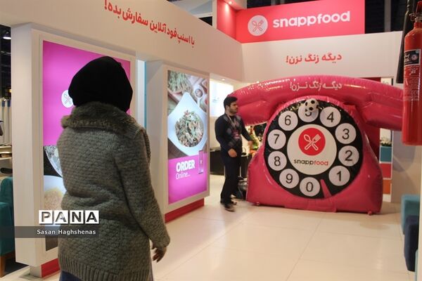 هشتمین نمایشگاه تخصصی شهر هوشمند در مشهد