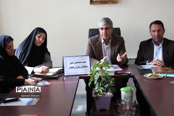 جلسه هماهنگی مانور تشکیلاتی یاوران انقلاب