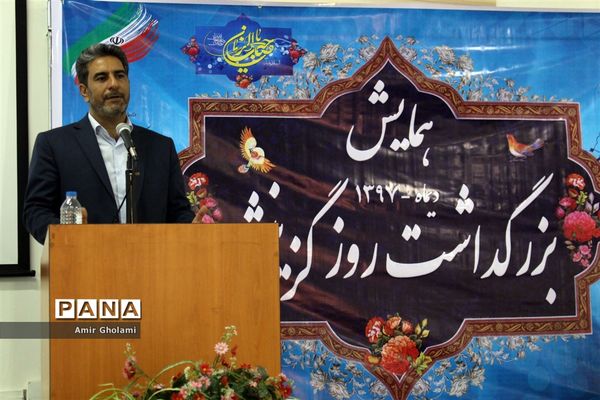 همایش  گرامیداشت روز گزینش  در اسلامشهر