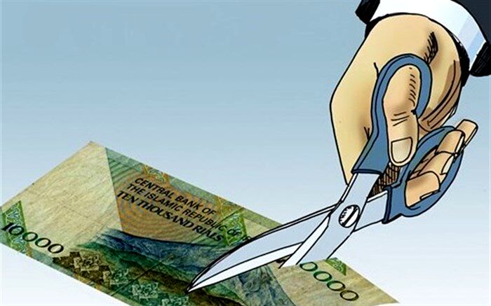 کارشناسان اقتصادی: ناگزیر به اجرای حذف صفرها از پول ملی هستیم