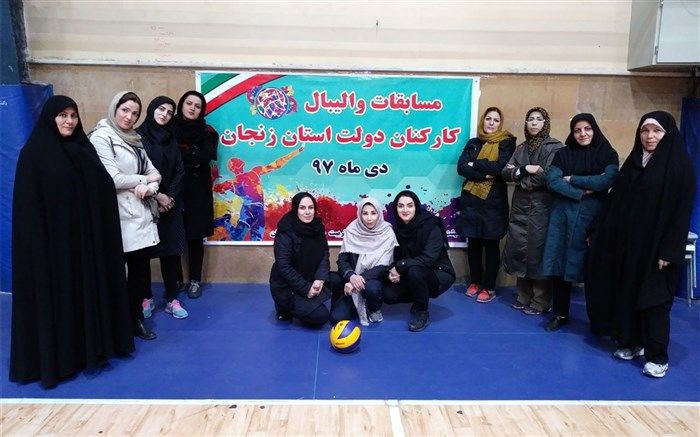 کسب مقام قهرمانی تیم والیبال خواهران در مسابقات ورزشی کارکنان دولت