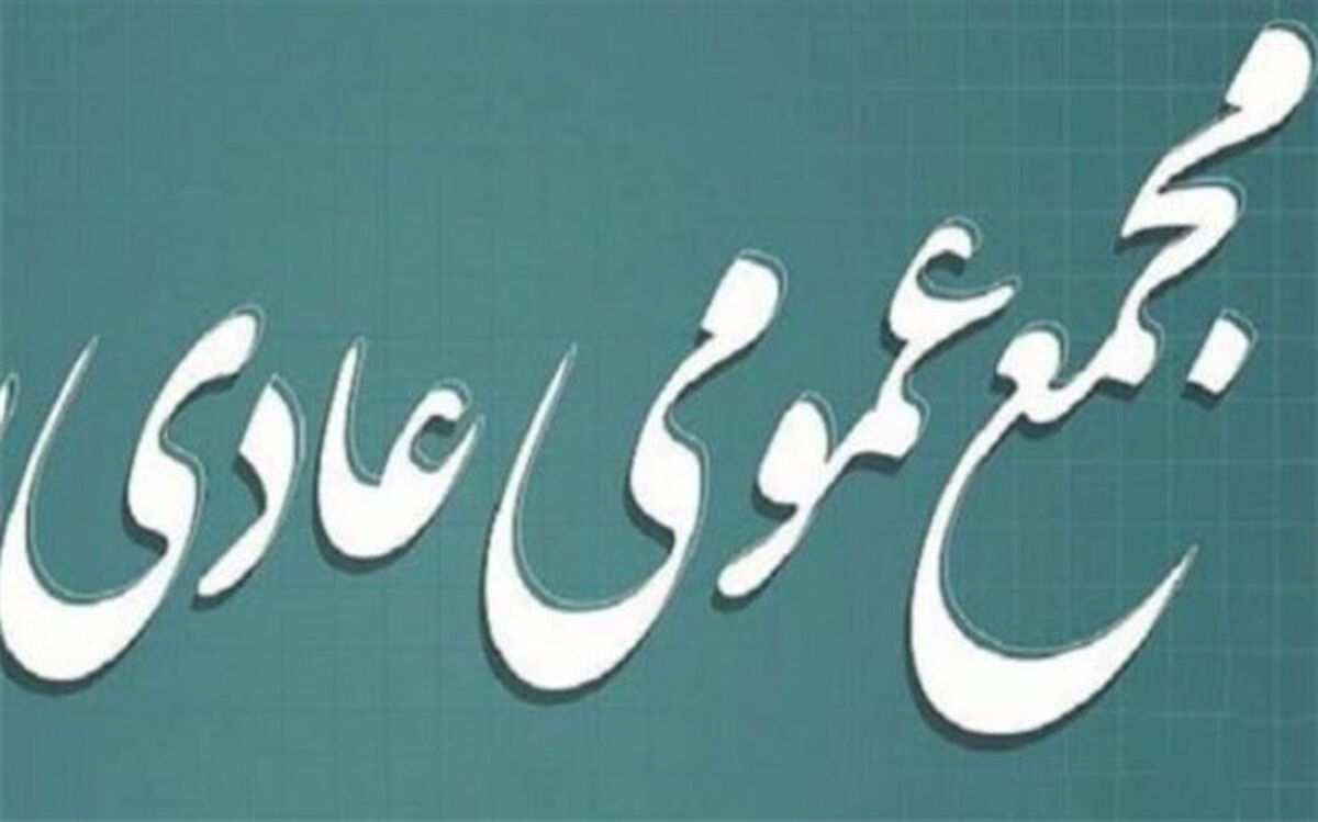 مجمع عمومی سالیانه فدراسیون ورزش دانش‌آموزی فردا برگزار می‌شود